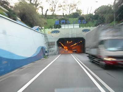 photo:関門トンネル