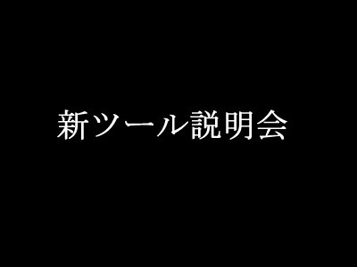 20090701a.jpg